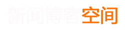 上犹县新闻网